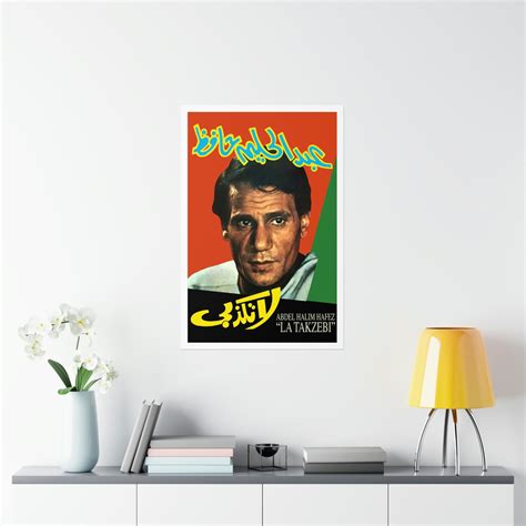 Abdel Halim Hafez Arabic Vintage Poster I Egyptian Old Vintage Movie