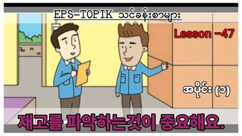 Eps Topik Lesson Part