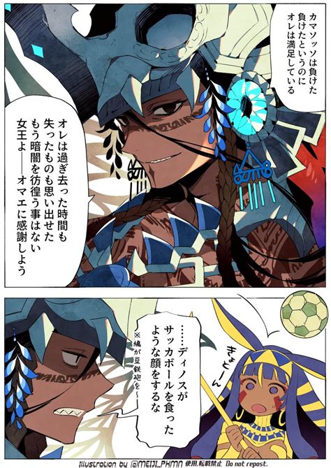 Fgo「勇者王カマソッソとニトちゃん Fgo 」メイジの漫画