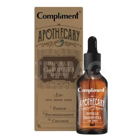 Сыворотка для лица Compliment Apothecary Ночная (27 мл) годен до 01.12. ...