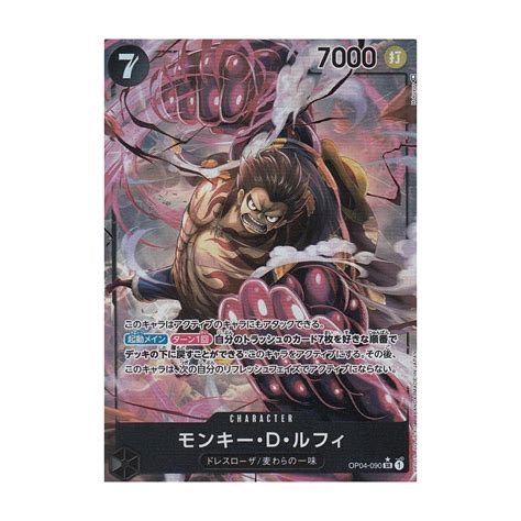 Monkey D Luffy Alternate Parallel Rare Op Jp Alt Kingdoms Of