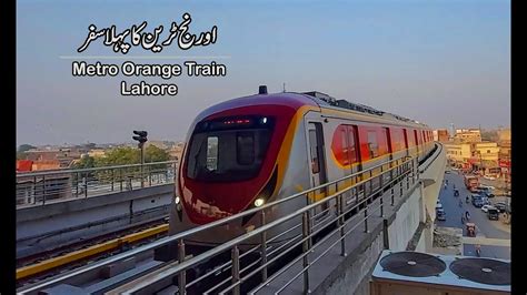 Orange Train Lahore Metro Train Travel In Lahore Youtube