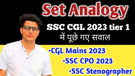 Set Analogy SSC CGL 2023 Tier 1 Asked Questions Important For CGL CPO