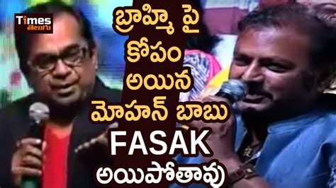 Mohan Babu Angry On Brahmanandam Brahmanandam Making Fun Of Mohan