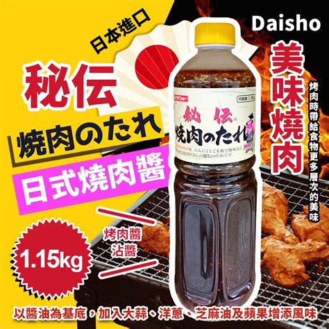 日本 Daisho 日式燒肉醬1150g 料理醬烤肉醬沾醬 Yahoo奇摩購物中心