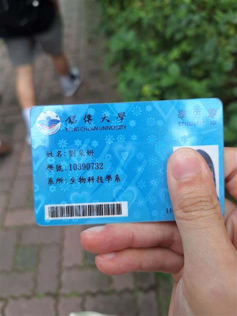 同學 學生證掉了 幫你拿去教務處了 銘傳大學板 Dcard