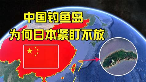 三维地图了解钓鱼岛，囊括众多岛屿，距离美军基地仅400公里！腾讯视频