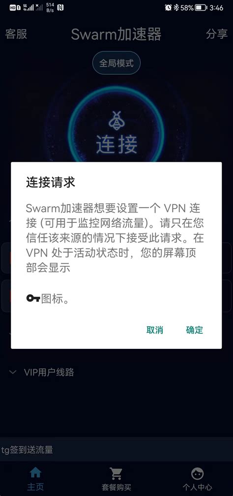 小蜜蜂加速器 免费vpn