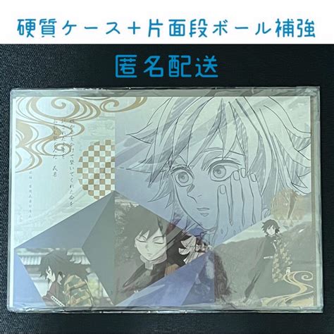 鬼滅の刃 Ufotable ダイニング 柱稽古編 ランチョンマット 冨岡義勇 By メルカリ