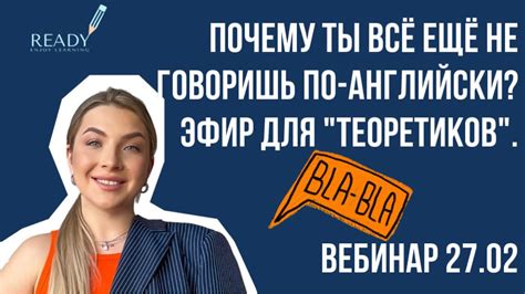 Почему ты не говоришь по английски Как начать использовать язык Почему в школе не учат