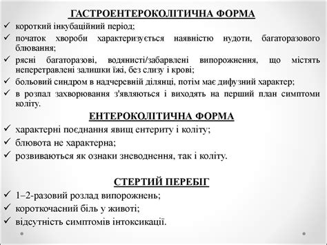 Шигельоз - презентация онлайн