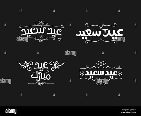 Eid Mubarak Islamic Greeting Card In Arabic Calligraphy Vector Eid Al