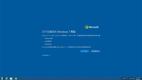 Windows7 停止更新 Malua