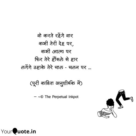 वो करते रहेंगे वार कभी त Quotes And Writings By Deepshikha V S Yourquote