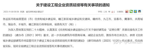 两省住建厅发文：严查建造师数量，资质统一延期到2024年！ 知乎