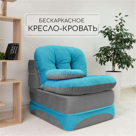 Характеристики Кресло-кровать раскладное 900*950 мм, кресло трансформер ...