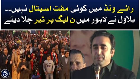 Bilawal Criticizes Pmln On Its Home Ground Of Lahore Aaj News