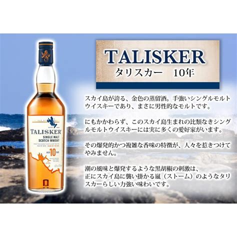 送料無料 タリスカー 10年 700ml シングルモルト ウイスキー 458度 正規品 箱付 最大96％オフ！