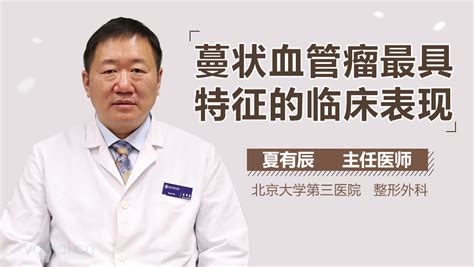 甲状腺功能亢进症最具特征的临床表现 有来医生