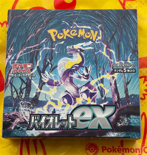 ポケモンカード バイオレットex 1box 未開封 シュリンクなし 新品 送料無料｜paypayフリマ