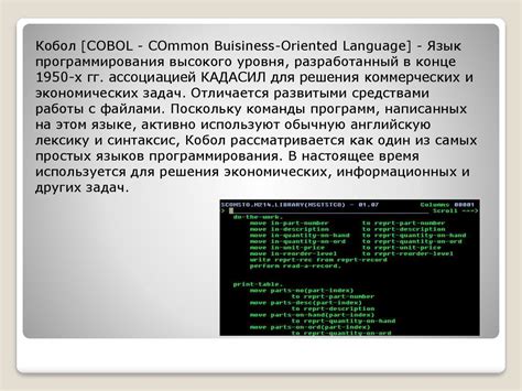 Языки программирования высокого уровня - online presentation