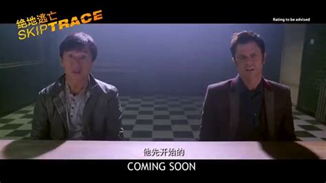 Skiptrace 2016 Trailer - YouTube