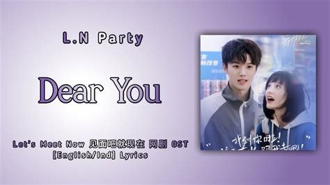 Dear You 昨夜派对 L N Party 见面吧就现在 网剧 Let s Meet Now OST Lyrics