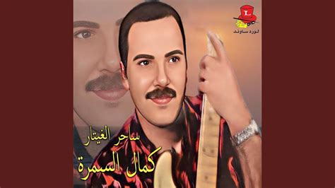 Zaffet El Aroussa YouTube