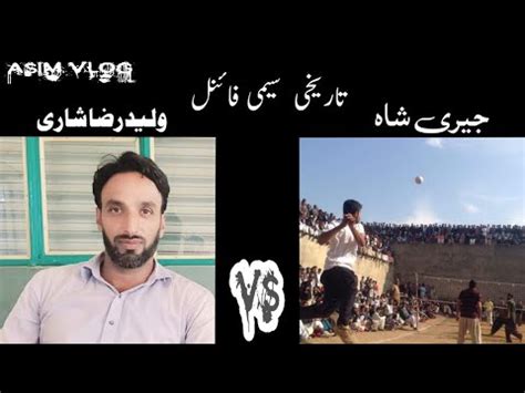 Vlog 10 Waleed Raza Shari Vs Jari Shah Last Volleyball Match