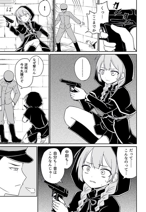 特急 `・ω・ ゞ4両2扉 On Twitter Rt Kakizaki 陸軍将校始末漫画 1 2 Skebありがとうございました