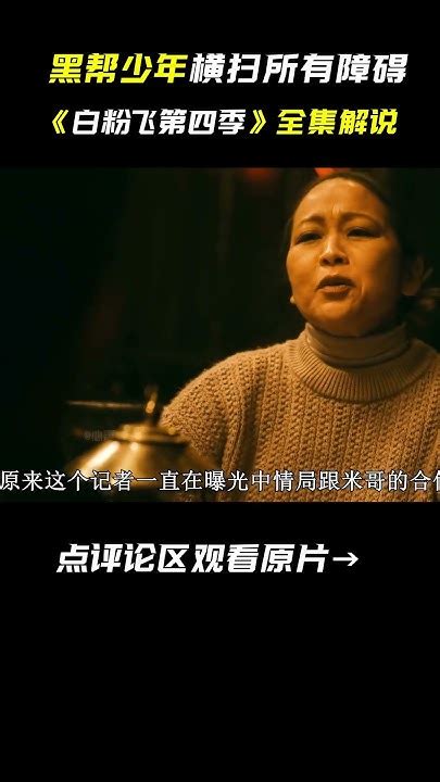 凡事量力而行，识时务者为俊杰！ 影视解说 Movie Youtube