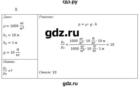 ГДЗ §39 / упражнение 22 2 физика 7 класс Перышкин, Иванов