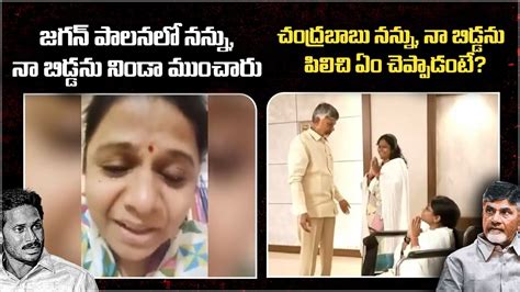 Tdp Government Provides Help To A Handicapped Girl Cm Chandrababu