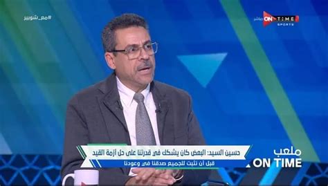 الأزمات لم تنتهي حسين السيد يكشف 3 كوارث تهدد الزمالك بعد إنهاء أزمة