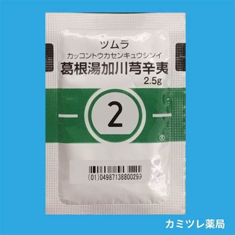 ツムラ漢方葛根湯加川キュウ辛夷エキス顆粒 10日分 20包 第2類医薬品 送料無料