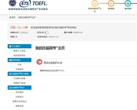 Toefl托福考试报名流程及证件照尺寸要求的制作方法 知乎