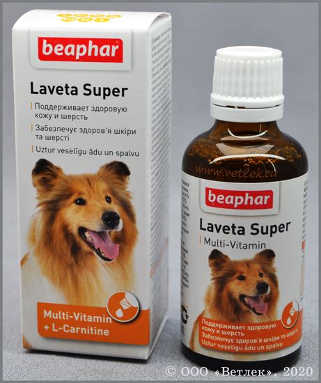 Беафар Лавета Супер Витамины для шерсти собак (Beaphar Laveta Super ...