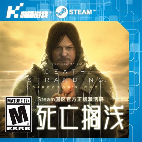 Pc中文正版key国区steam死亡搁浅death Stranding Directors Cut 淘宝网