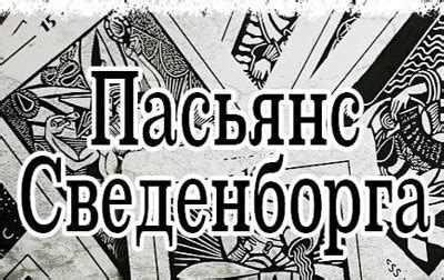 Любит ли меня интересующий человек?: Книга судеб онлайн | MFOG