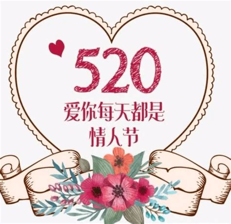 520文案简短发朋友圈，2023年最新520表白浪漫情话句子大全我爱你亲爱的一生一世