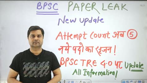 Bpsc Tre Latest News Bihar Teacher Vacancy Attempt Count