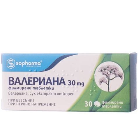 ВАЛЕРИАНА 30 мг 30 таблетки
