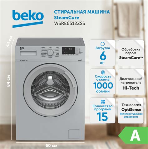 Стиральная машина Beko WSRE6512ZSS, серебристый - купить по выгодной ...