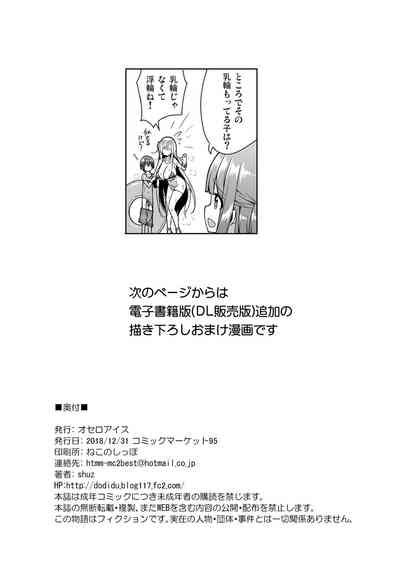 Ikenai Bikini No Onee San Omake Nhentai Hentai Doujinshi And Manga