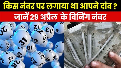 Satta King Result 2023 कौन बना सट्टा किंग का असली किंग जानें 29