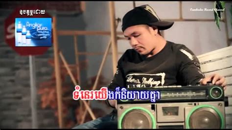 Vannilla Sne Kber Ptas Khmer Song Phleng Vcd Vol Youtube