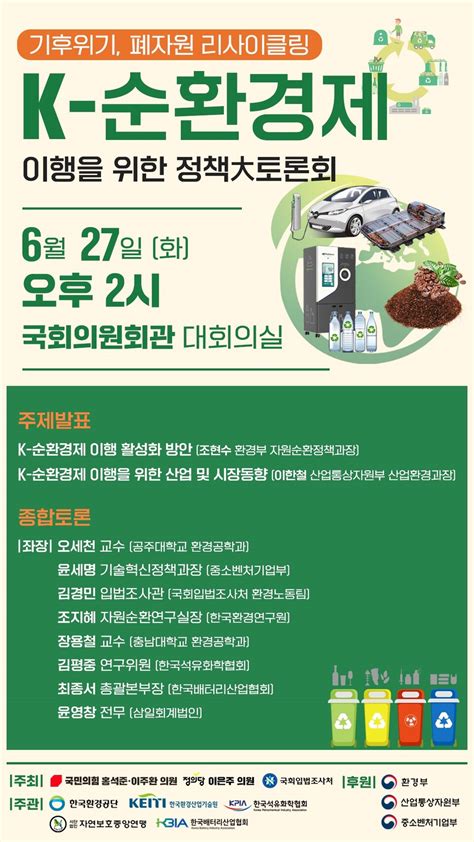 Nw뷰 사용후 배터리 시장 2030년 12조 급성장커피박 같은 순환자원 후보 폐기물 찾을 때