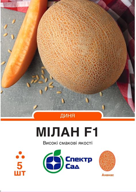 Купити професійне насіння дині в інтернет-магазині Спектр Сад по ...
