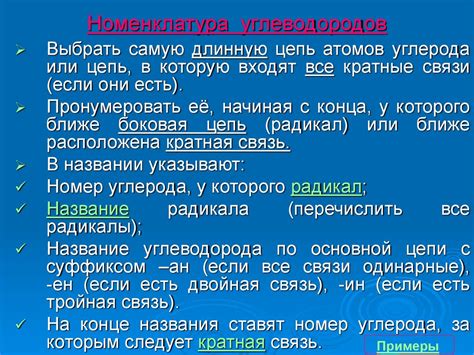 Углеводороды (классификация и номенклатура) - презентация онлайн