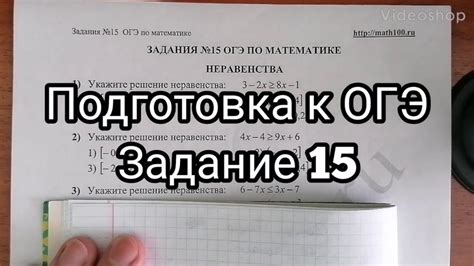 Огэ 15 числа